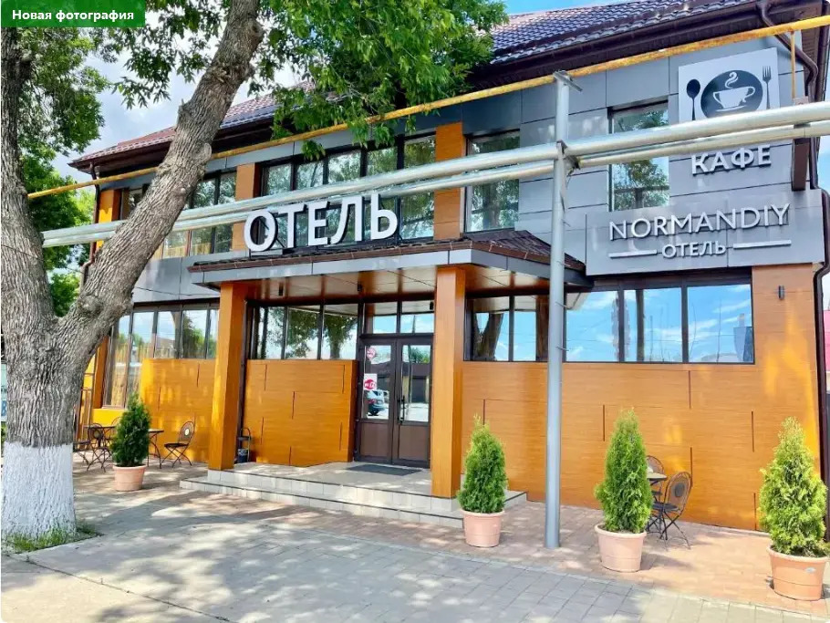 Отель Нормандия, Афипский, Краснодарский край