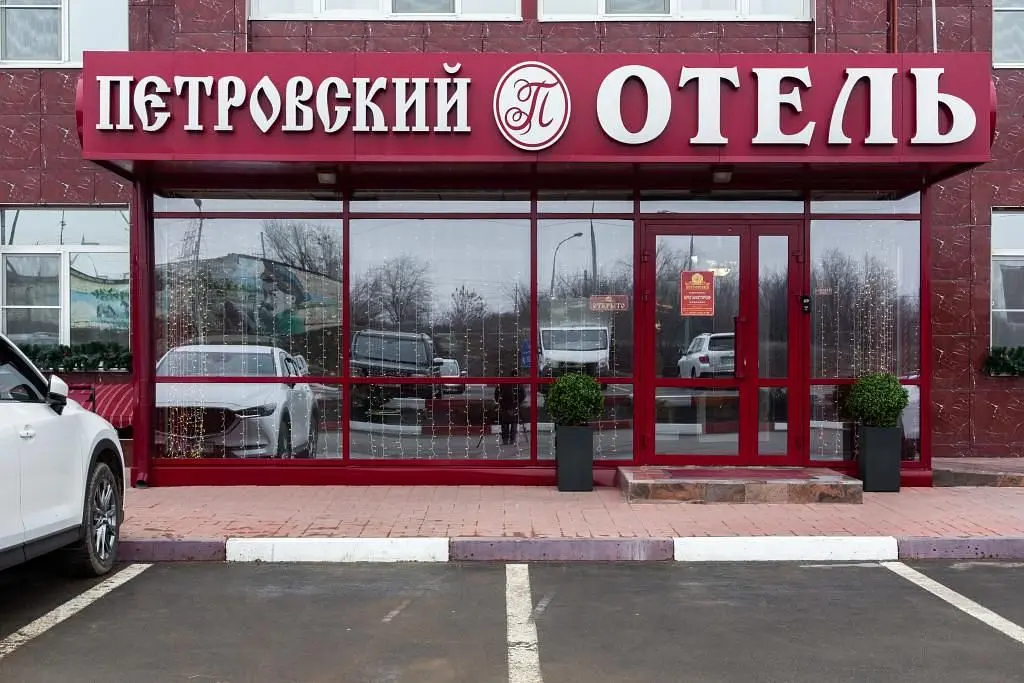 Отель Петровский, Каменск-Шахтинский, Ростовская область