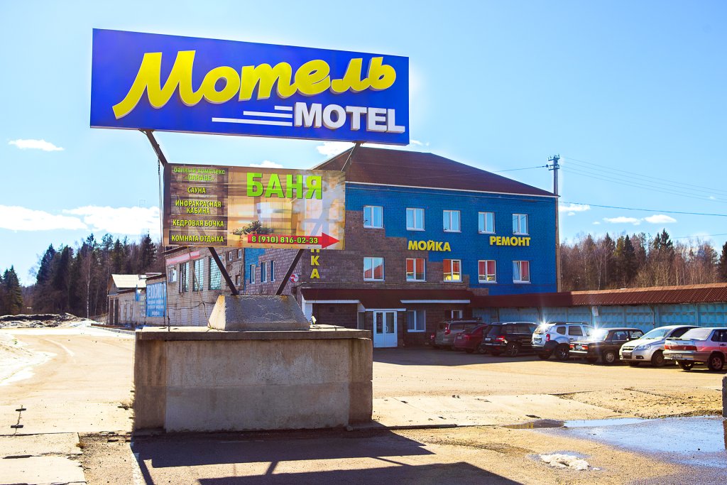 Отель Автолегенды, Ярославская область: фото 3