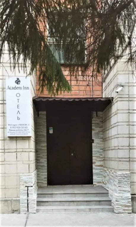 Отель Academ Inn, Новосибирская область: фото 3