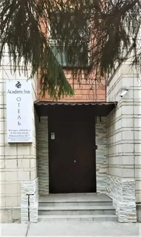 Отель Academ Inn, Новосибирская область: фото 3