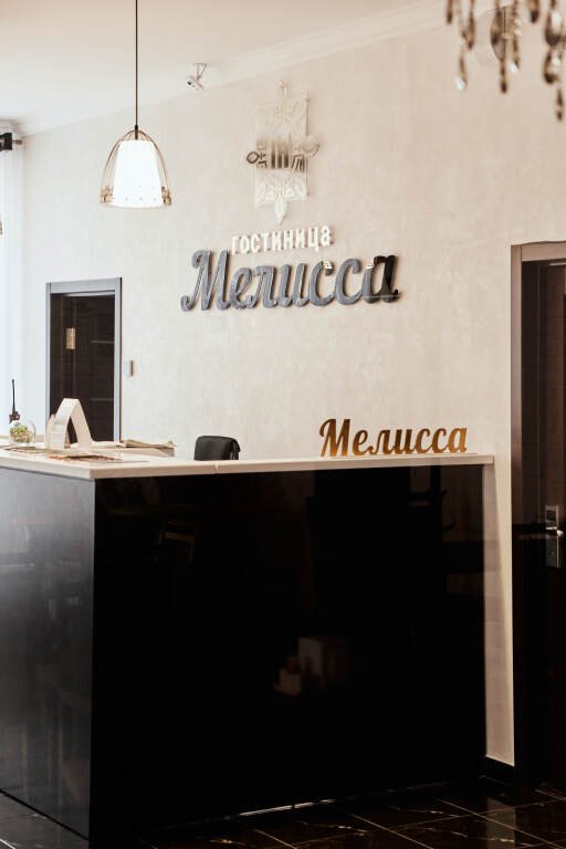 Отель Мелисса, Ставропольский край: фото 4