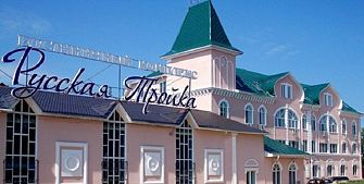 Отель ГК Русская Тройка