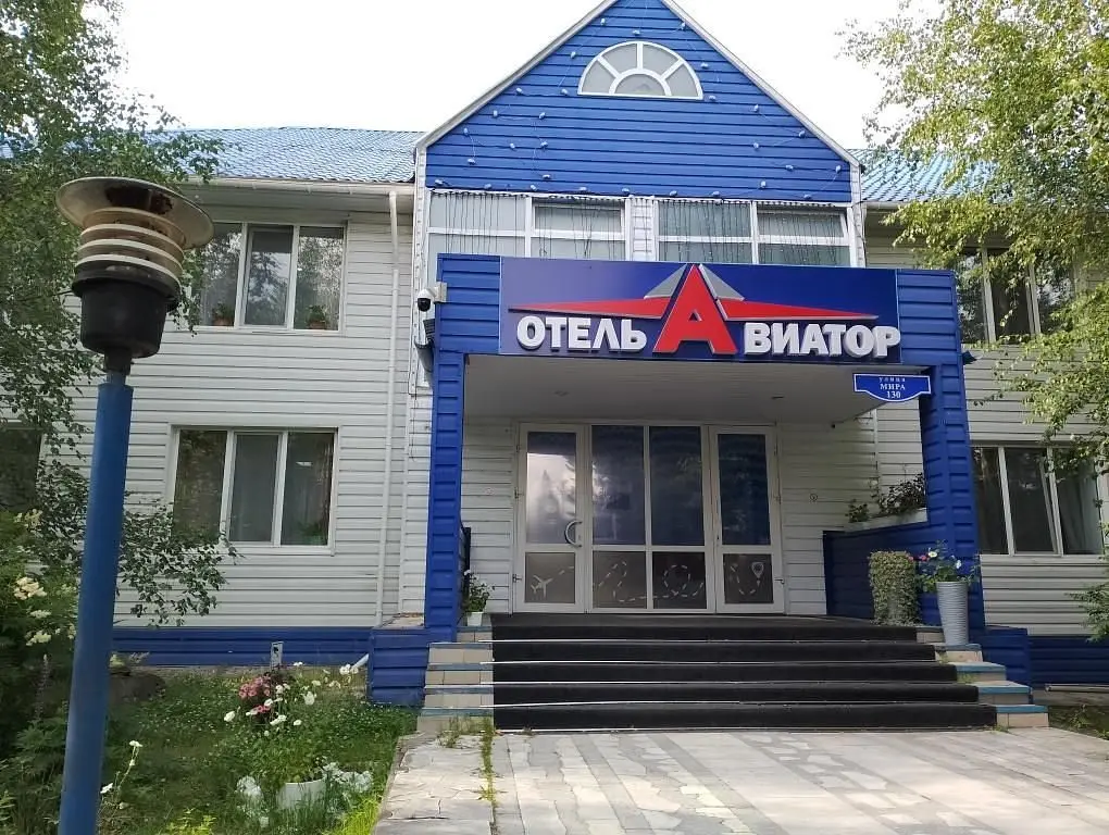 Отель Авиатор, Ханты-Мансийск, Ханты-Мансийский автономный округ