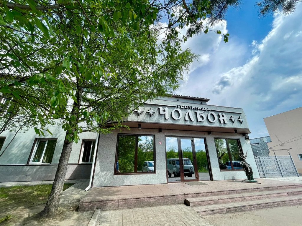 Отель Чолбон, Нерюнгри, Республика Саха (Якутия)