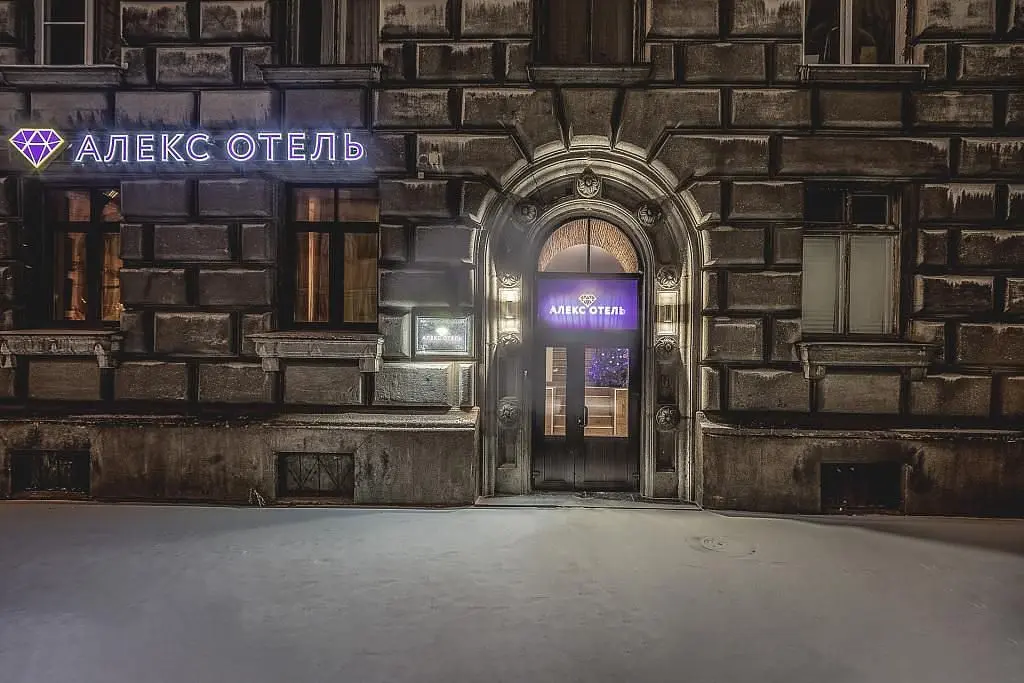 Отель Алекс на Нарвской, Ленинградская область: фото 4