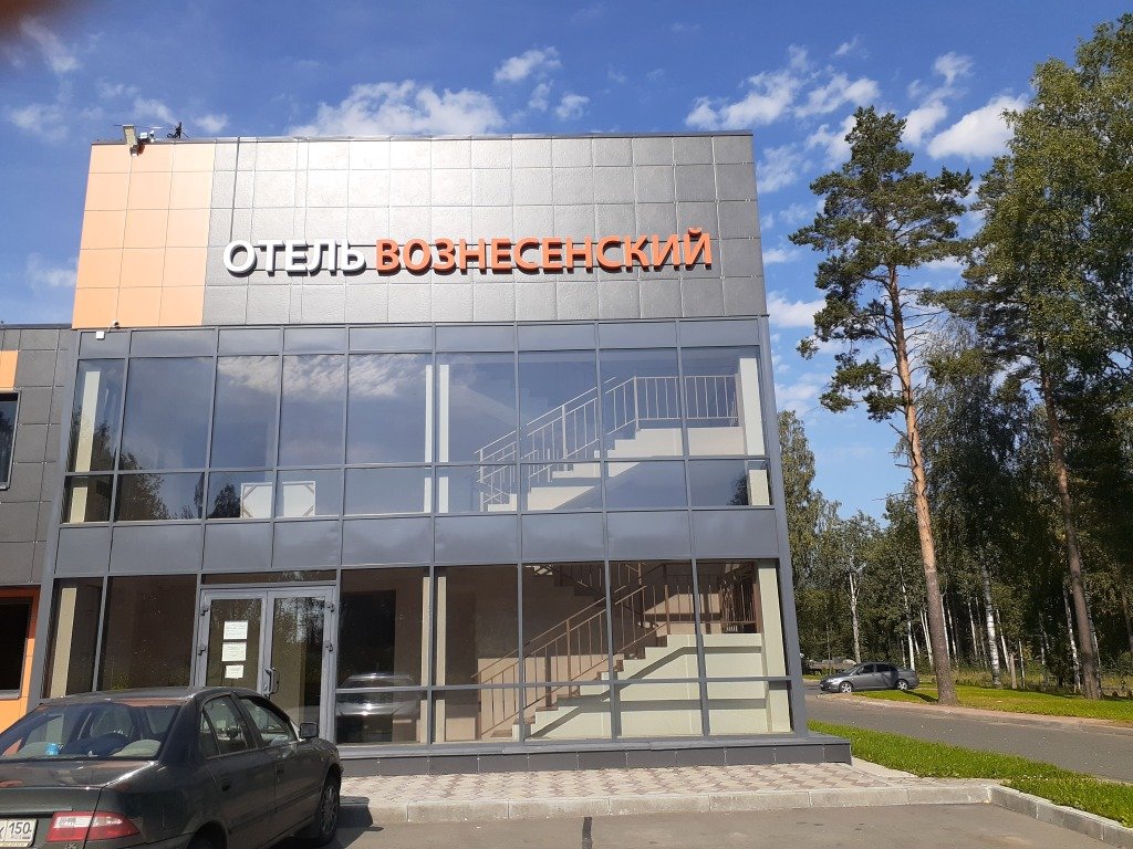Отель Вознесенский, Петрозаводск, Республика Карелия