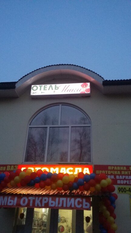 Отель Маки (ул.9 мая), Тамбовская область: фото 3