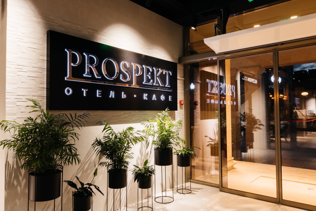 Отель Prospekt, Ставропольский край: фото 3