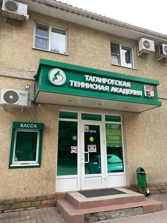 Отель Таганрогская Теннисная Академия, Таганрог, Ростовская область