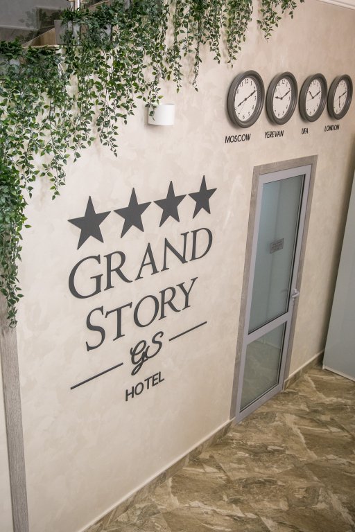 Отель Grand Story, Республика Башкортостан: фото 3