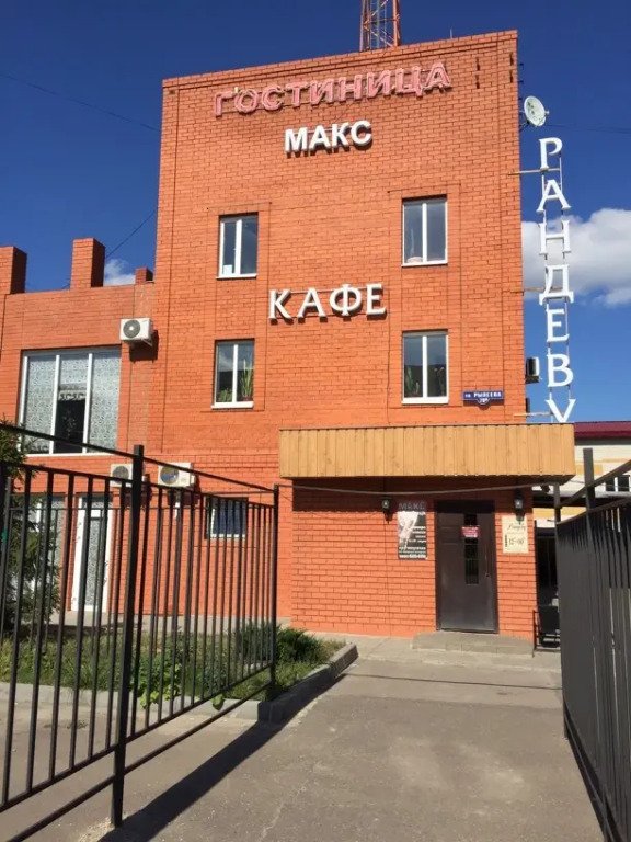 Отель Макс, Тамбов, Тамбовская область