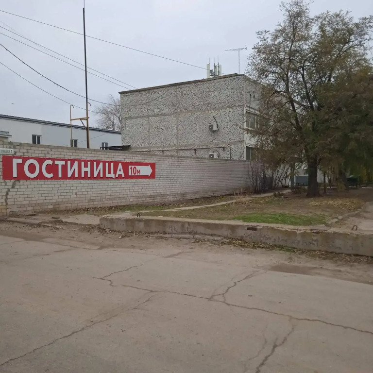 Отель На Промышленной, Волгоградская область: фото 3