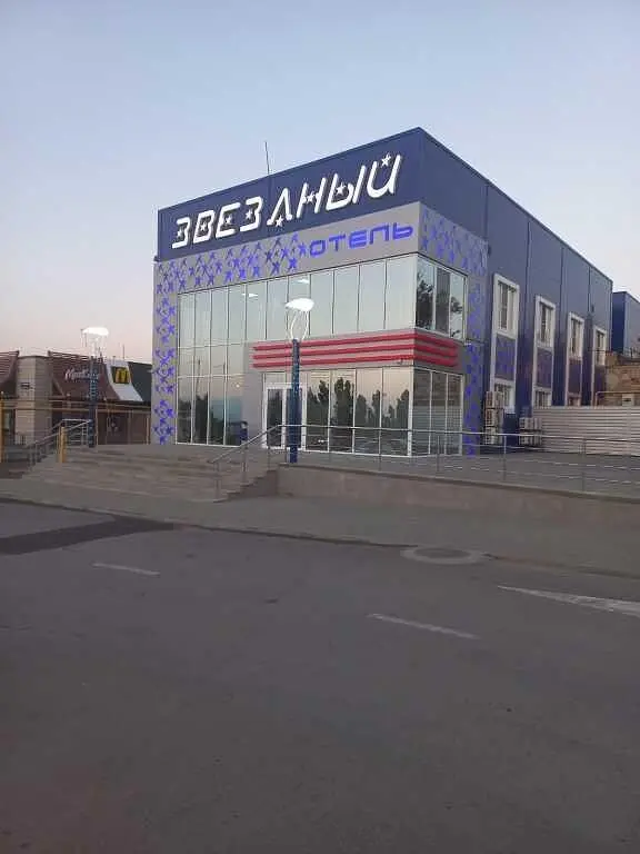 Отель Звездный, Каменск-Шахтинский, Ростовская область