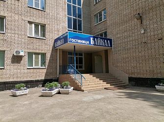 Отель Байкал