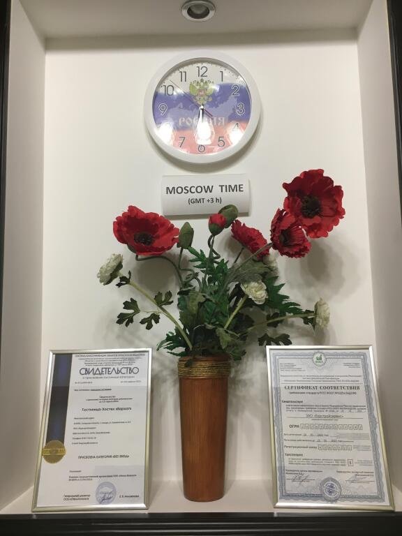 Гостиница Бархат, Самарская область: фото 4