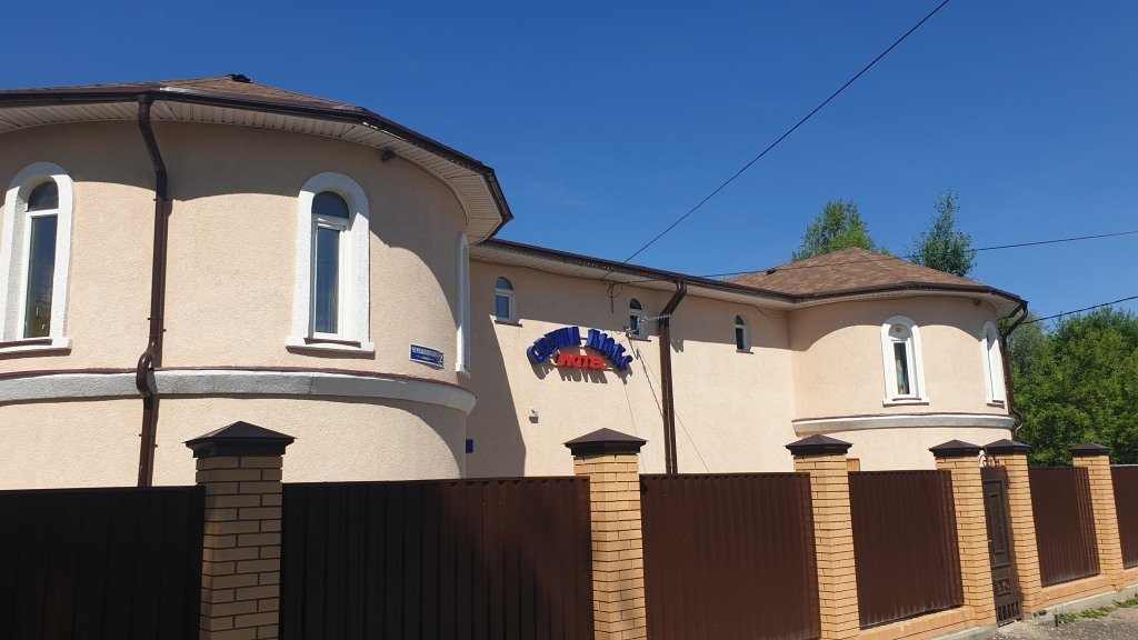 Отель Сауна люкс, Московская область: фото 5