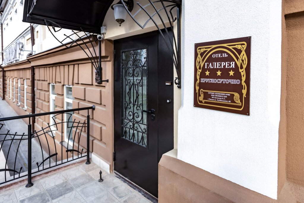 Отель Галерея, Пензенская область: фото 2