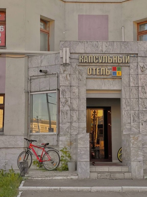 Отель Капсульный Купе, Казань, Республика Татарстан