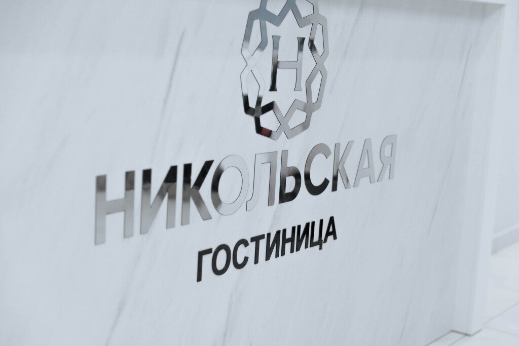 Отель Никольская, Ржев, Тверская область