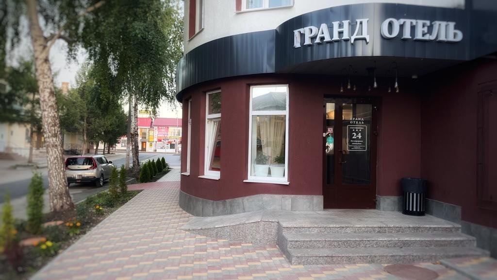 Отель Гранд, Республика Башкортостан: фото 3