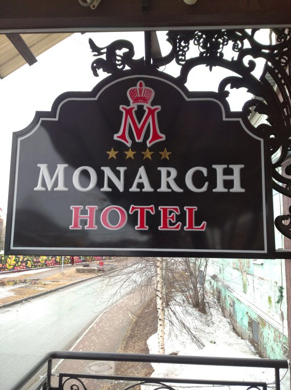 Monarsh Hotel, Ямало-Ненецкий автономный округ: фото 3