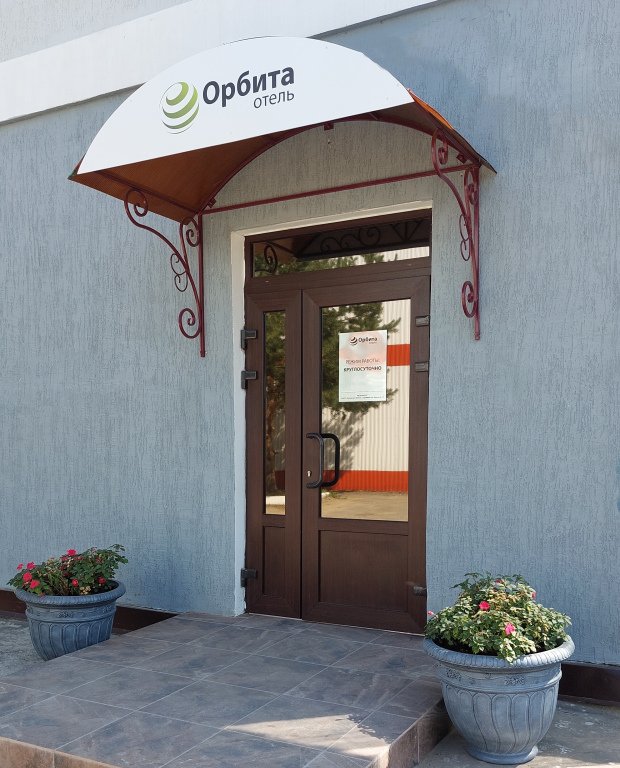 Отель Орбита, Калужская область: фото 2