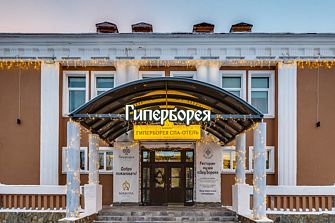 Отель Sokroma Гиперборея