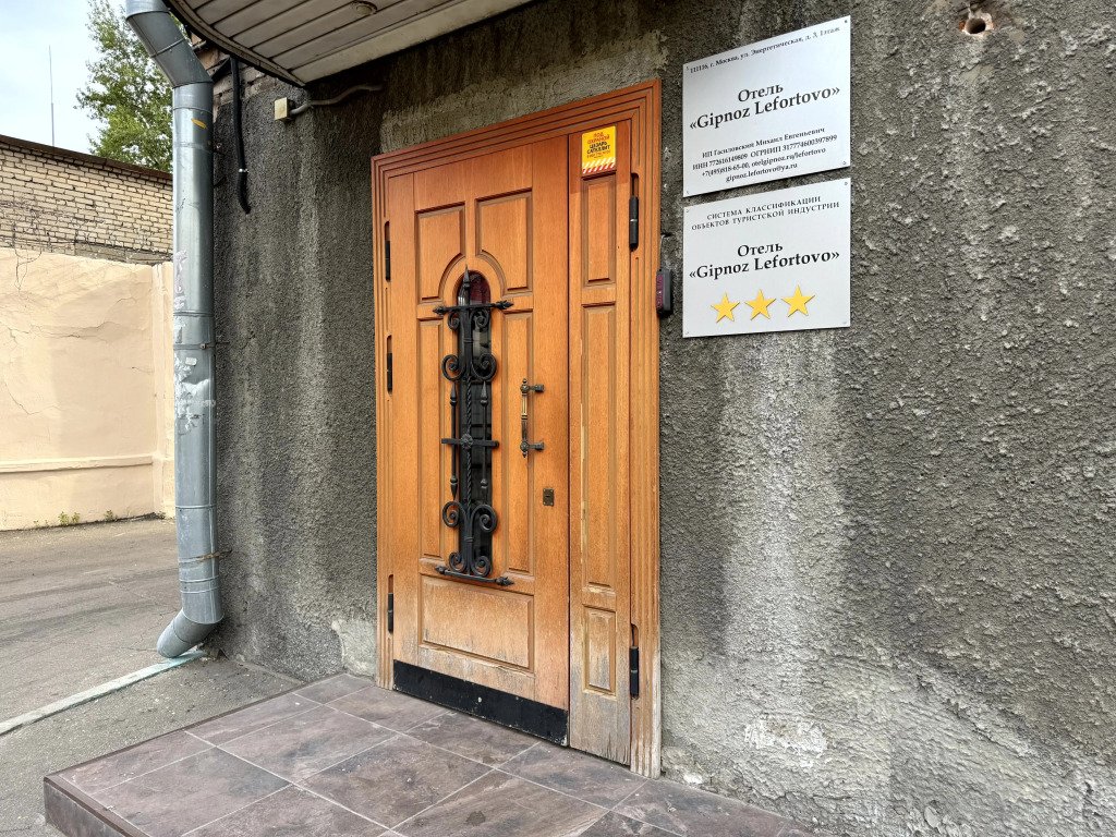 Отель Gipnoz Lefortovo, Москва, Московская область