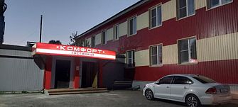 Отель Комфорт