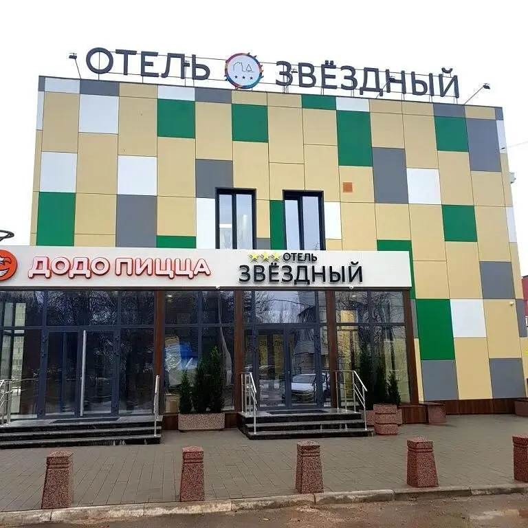 Отель Звездный, Октябрьский , Республика Башкортостан