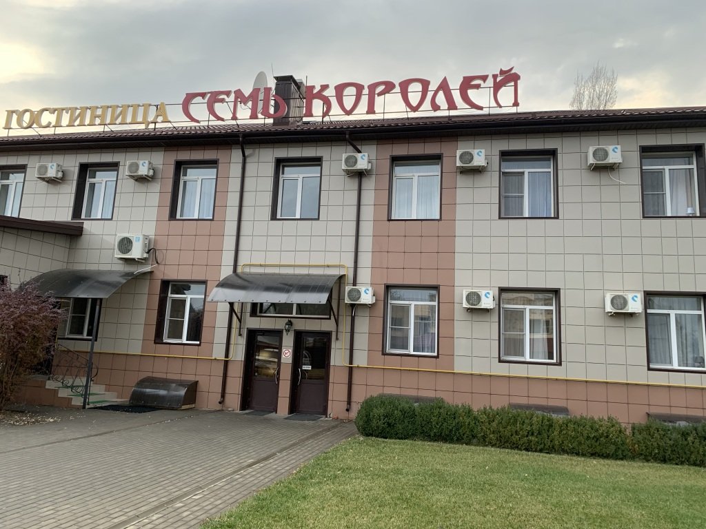Отель Семь Королей, Ростовская область: фото 2