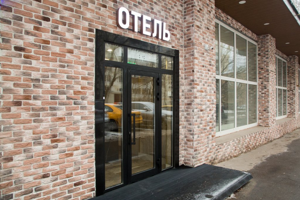 Мини-отель Hotel Brilliance, Московская область: фото 3