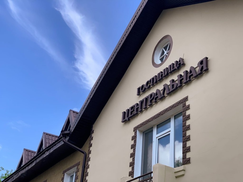 Отель Гостиница Центральная, Свердловская область: фото 2