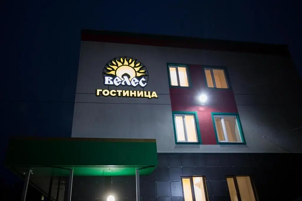 Отель Велес, Луганское, Саратовская область