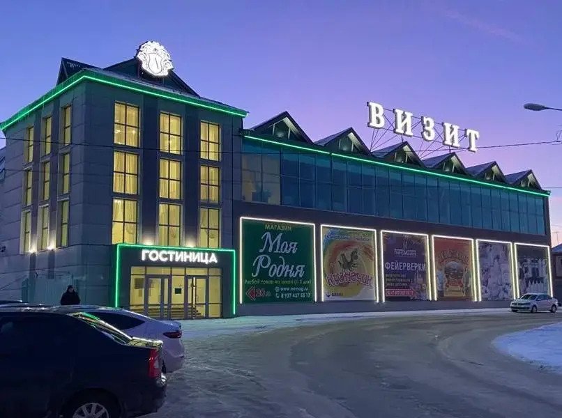 Отель Визит, Кузнецк, Пензенская область