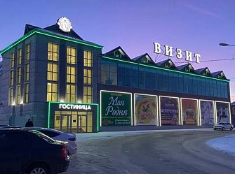 Отель Визит