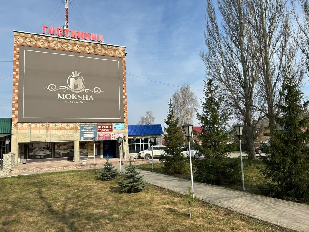 Отель Мокша, Ковылкино, Республика Мордовия