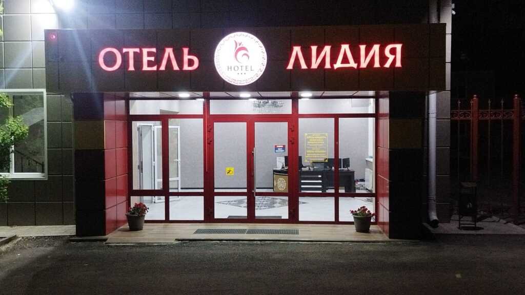 Отель Лидия, Элиста, Республика Калмыкия