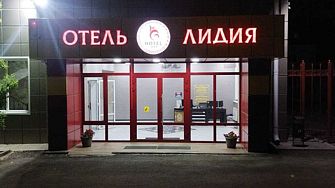 Отель Лидия