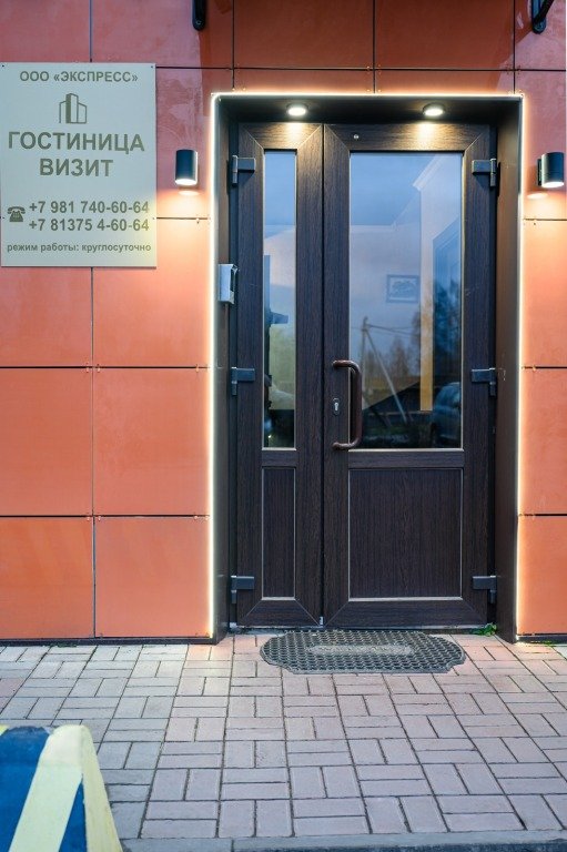 Vizit, Ленинградская область: фото 4