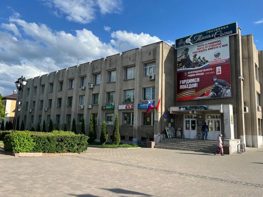 Отель гостиница Тихая сосна, Алексеевский район, Белгородская область