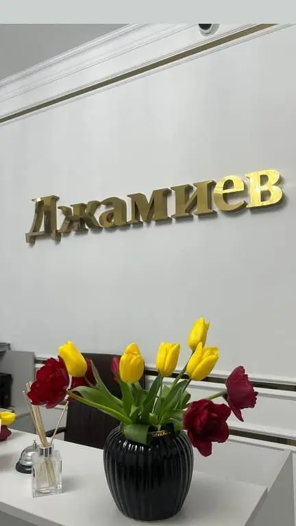 Отель  Джамиев, Дербент, Республика Дагестан