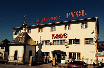 Отель Complex RUS