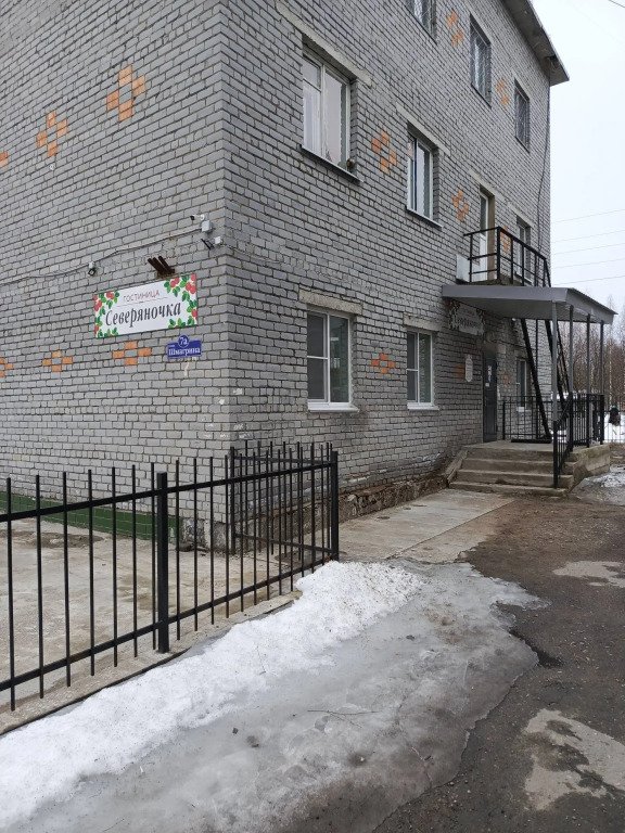 Гостиница Северяночка, Республика Карелия: фото 4