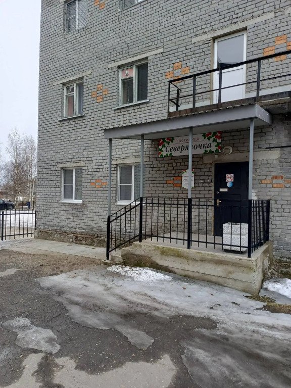 Гостиница Северяночка, Республика Карелия: фото 5