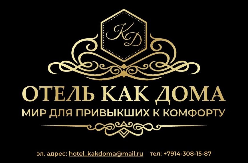 Отель Как Дома, Мирный, Республика Саха (Якутия)