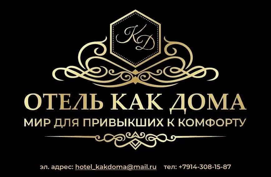 Отель Как Дома, Мирный, Республика Саха (Якутия)