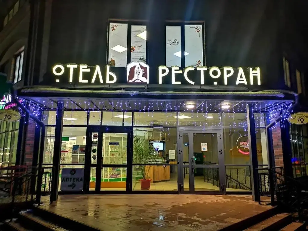Отель Башня, Шарташи, Пермский край