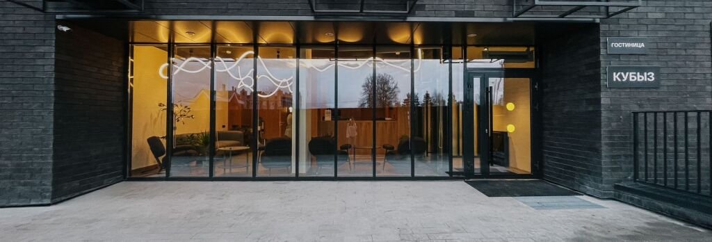 Отель Кубыз, Альметьевск, Республика Татарстан